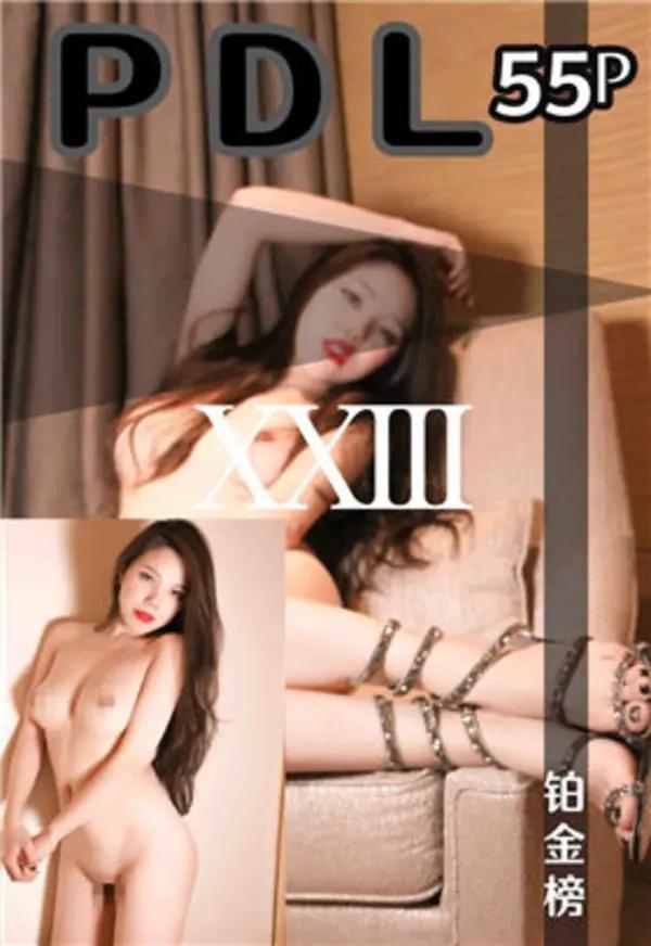 潘多拉 Vol. 023 (2018.10.25) 铂金榜