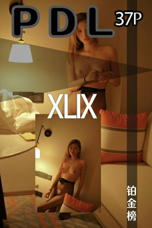 潘多拉 Vol. 049 铂金榜